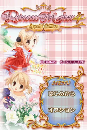 Princess Maker 4 - Special Edition (Japan) screen shot title